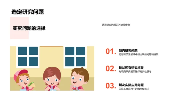 毕业答辩报告