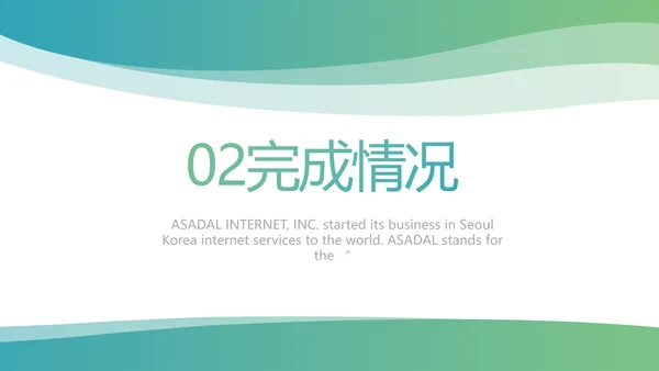 蓝色医疗医药公司工作总结动态PPT
