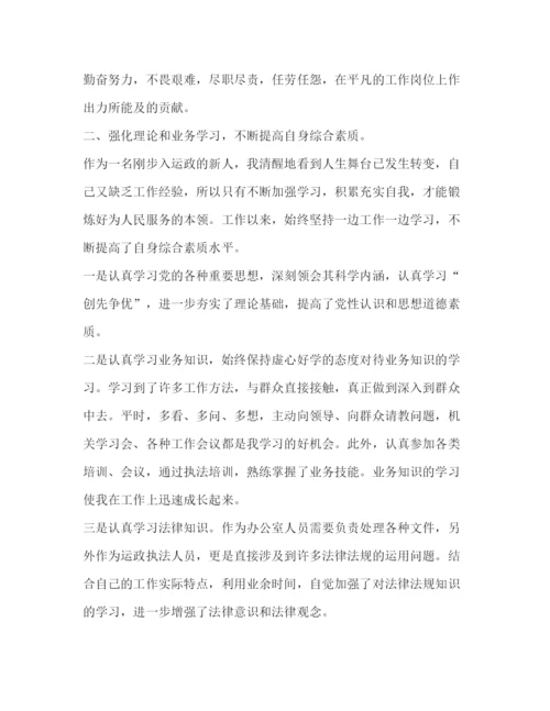 精编之事业单位年度工作总结范文.docx