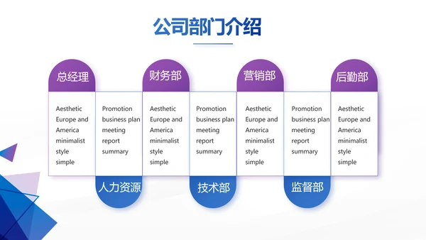 紫色创意大气保险公司创说会PPT