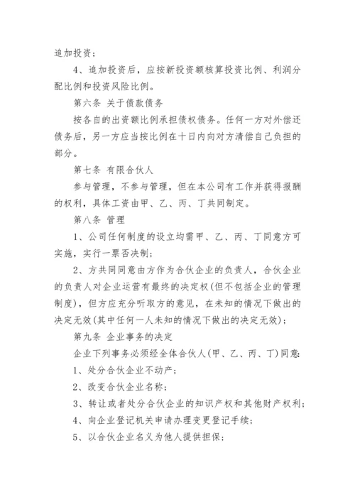 公司股份协议.docx