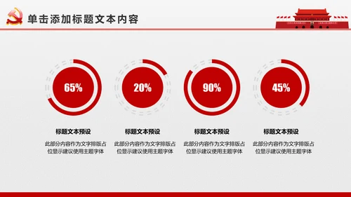 简约党校党委党支部党徽工作总结PPT模板