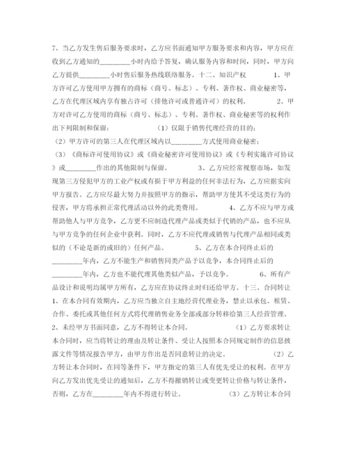 2023年销售代理合同书2.docx