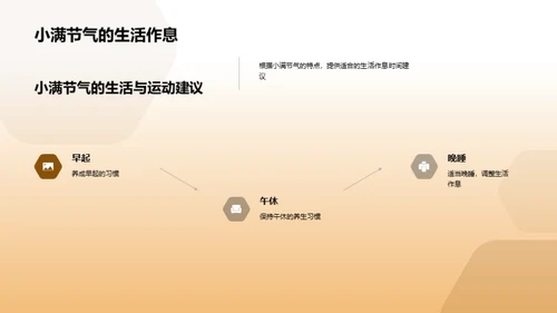 小满节气养生法宝