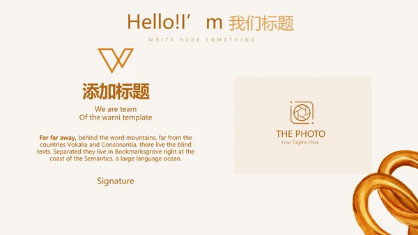 手绘面包年年终总结动态PPT