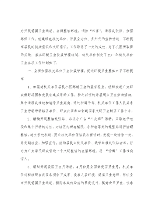 医院文明单位创建年度工作总结