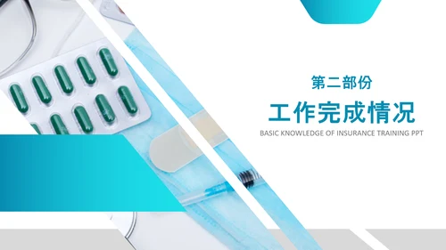 蓝色简约现代医疗科技医药动态PPT模板