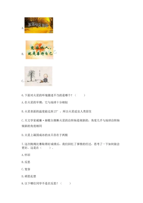 六年级下册道德与法治期末测试卷含完整答案【考点梳理】.docx