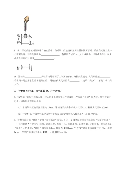 小卷练透陕西延安市实验中学物理八年级下册期末考试定向测评试题（含解析）.docx