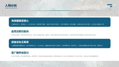 蓝色商务风【老人与海】读书分享ppt模板