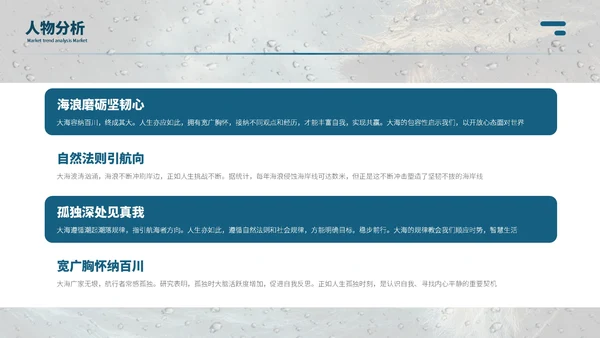 蓝色商务风【老人与海】读书分享ppt模板