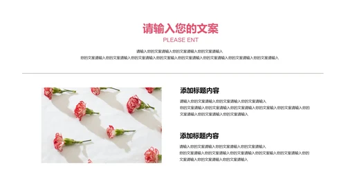 粉色插画风感恩有你主题PPT模板