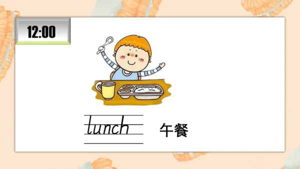 Unit2 What time is it？ 复习课件(共41张PPT)