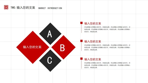 红色简约风个人述职报告PPT模板