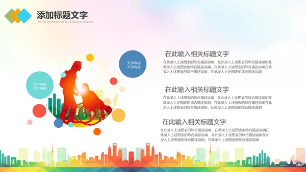扶贫助残残联公益爱心奉献帮助关爱残疾人PPT