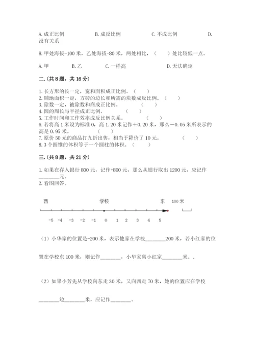 小学毕业班数学检测卷推荐.docx