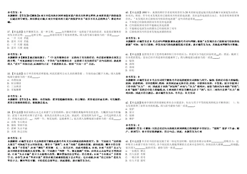 2022年07月舟山市定海区人力资源和社会保障局下半年公开招考2名编外用工人员5全真模拟VIII试题3套含答案详解