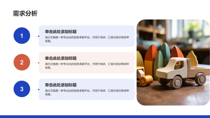 项目进度阶段汇报PPT