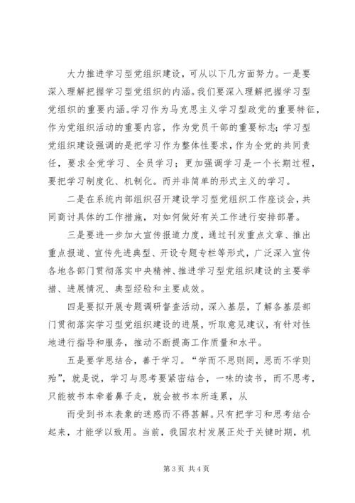 大力推进学习型城市建设努力打造和谐宁波.docx