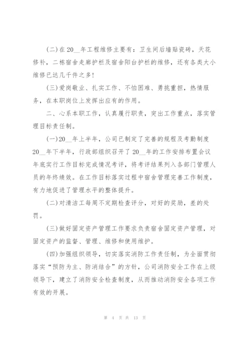 2022年度个人工作总结万能.docx