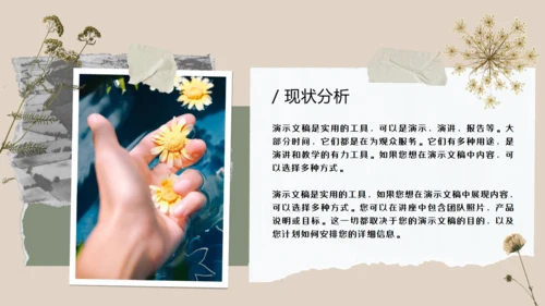 文艺复古照片墙贴纸通用PPT模板