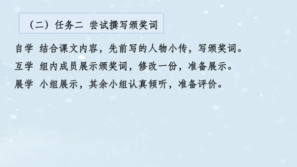 2023-2024学年八年级语文上册名师备课系列（统编版）第六单元整体教学课件（10-16课时）-【