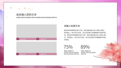 紫色中国风总结汇报PPT模板