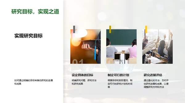 学术探索：理论与实践