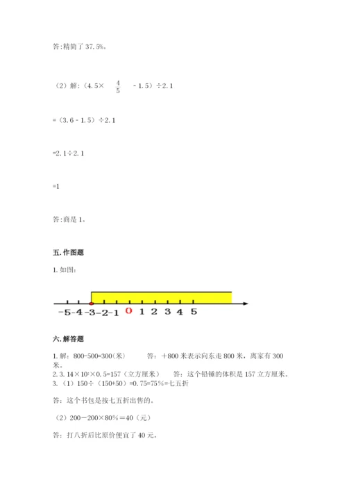 北师大版六年级下册数学 期末检测卷完美版.docx