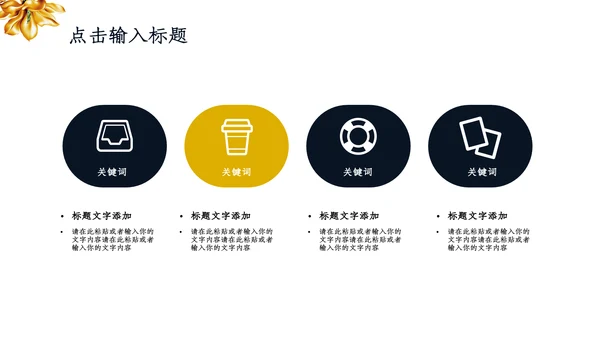 国学经典中国文化展示通用PPT模板