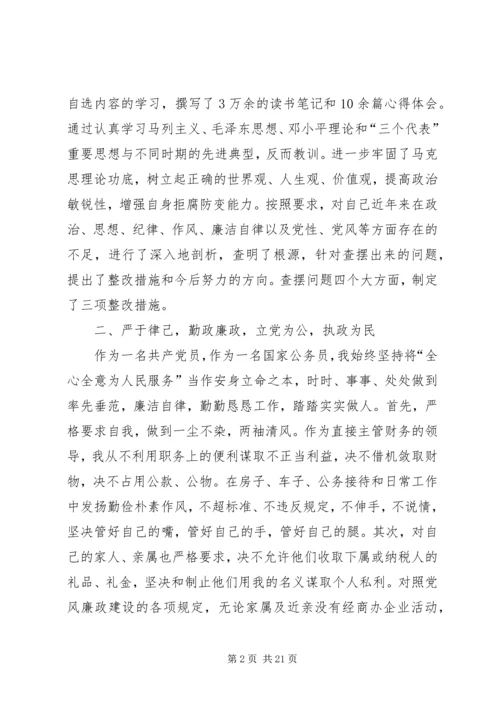 地税自查报告范文4篇 (2).docx