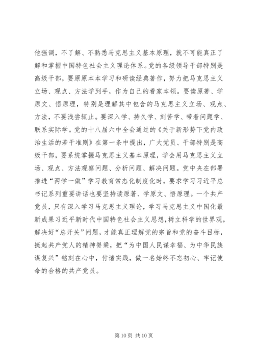 支部党课题目“不忘初心，牢记使命”.docx