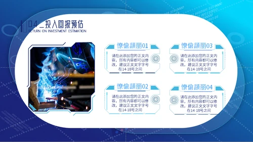 科技风智慧校园项目汇报通用PPT模板