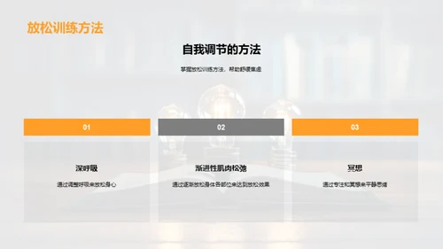 大学生心理健康