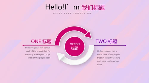 紫色时尚公司产品宣传通用PPT动态模板