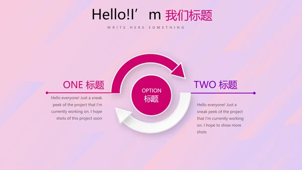 紫色时尚公司产品宣传通用PPT动态模板