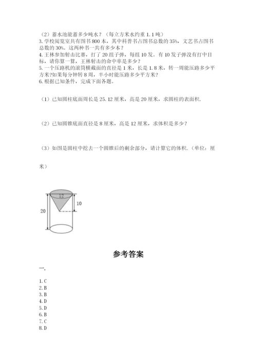 冀教版小升初数学模拟试题及答案（基础+提升）.docx