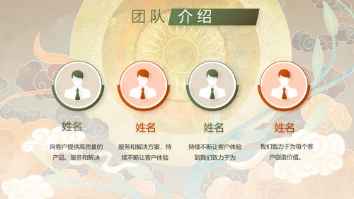 敦煌国潮风工作总结汇报动态PPT
