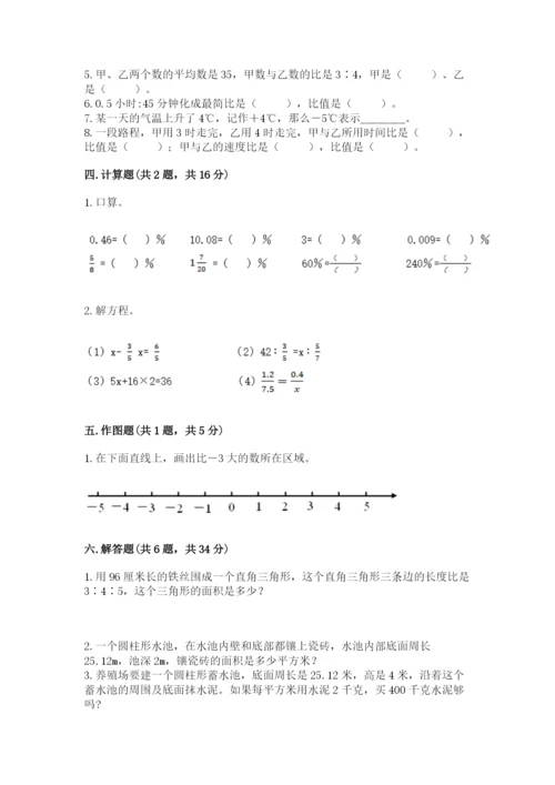 北师大版小学六年级下册数学期末检测试题完整.docx