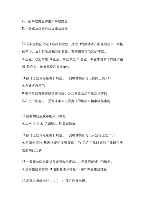 2023年度北京安全生产月知识测试附答案.docx