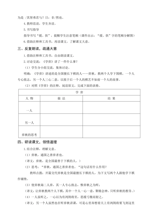 统编版六下古诗词诵读 2送元二使安西（教案含反思）