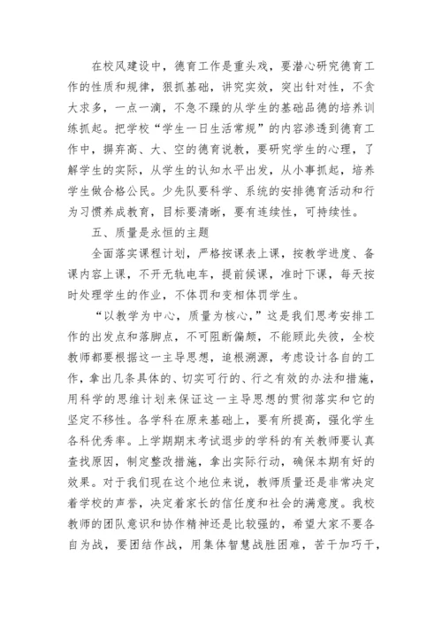 农村2023年秋学校工作计划.docx
