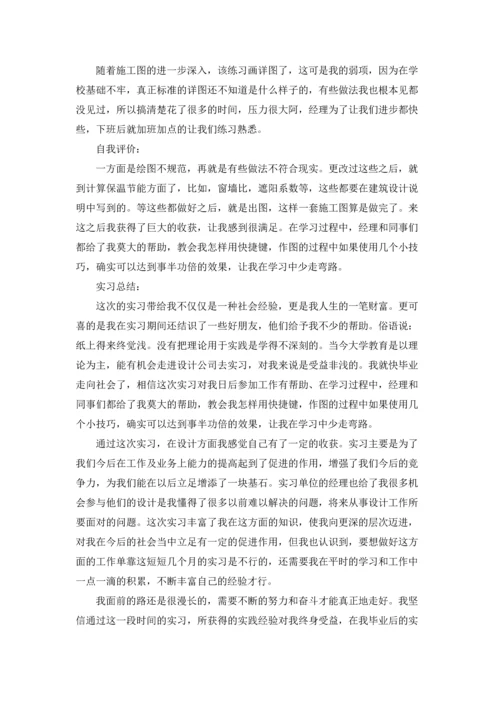 设计院的实习报告合集五篇.docx