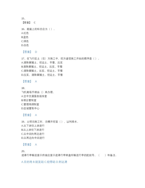 2022年河北省一级建造师之一建民航机场工程实务自测提分题库(精品带答案).docx