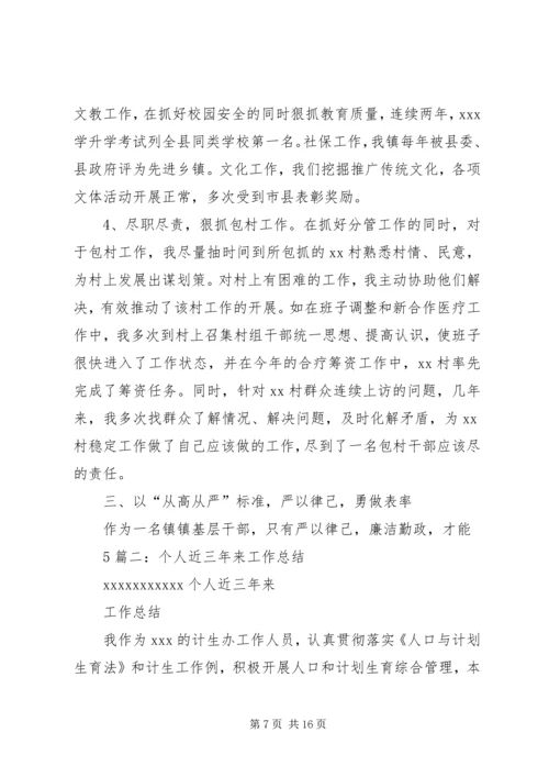 篇一：计划生育20XX年个人工作总结 (3).docx