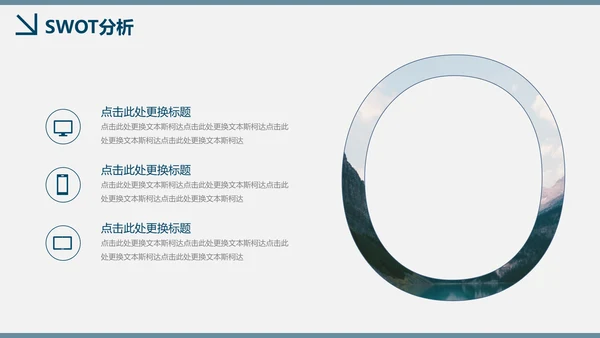 BP商业计划书创业商务项目汇报总结通用PPT