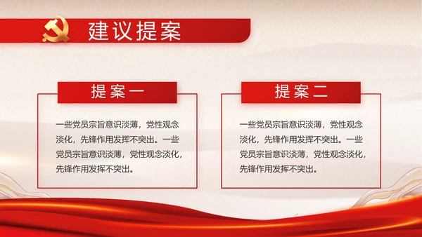 红色经典展回顾文学百年党史PPT