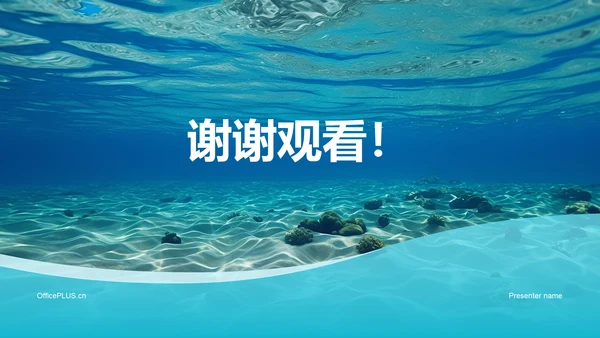 蓝色商务现代环境污染控制技术研究报告PPT模板