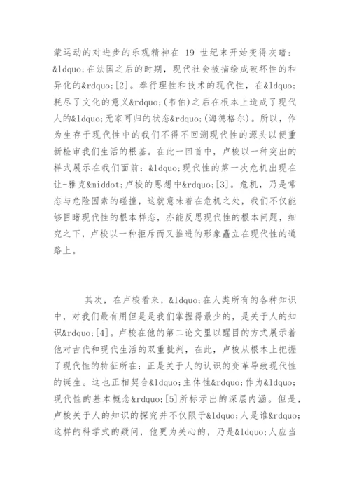 教育学毕业论文开题报告精编.docx