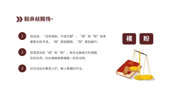法律知识讲座通用PPT课件模板